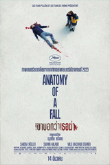 Anatomy of a Fall (2023) เขาบอกว่าเธอฆ่า